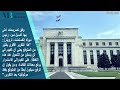 ما جديد تقرير الوظائف هل بدأت حرب أمريكا على التضخم ما جديد تقرير الوظائف هل بدأت حرب أمريكا على التضخم