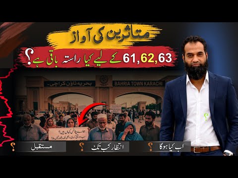 Bahria Town Karachi Victims Speak Out | What Happened to Plots 61, 62, & 63? | Full Report