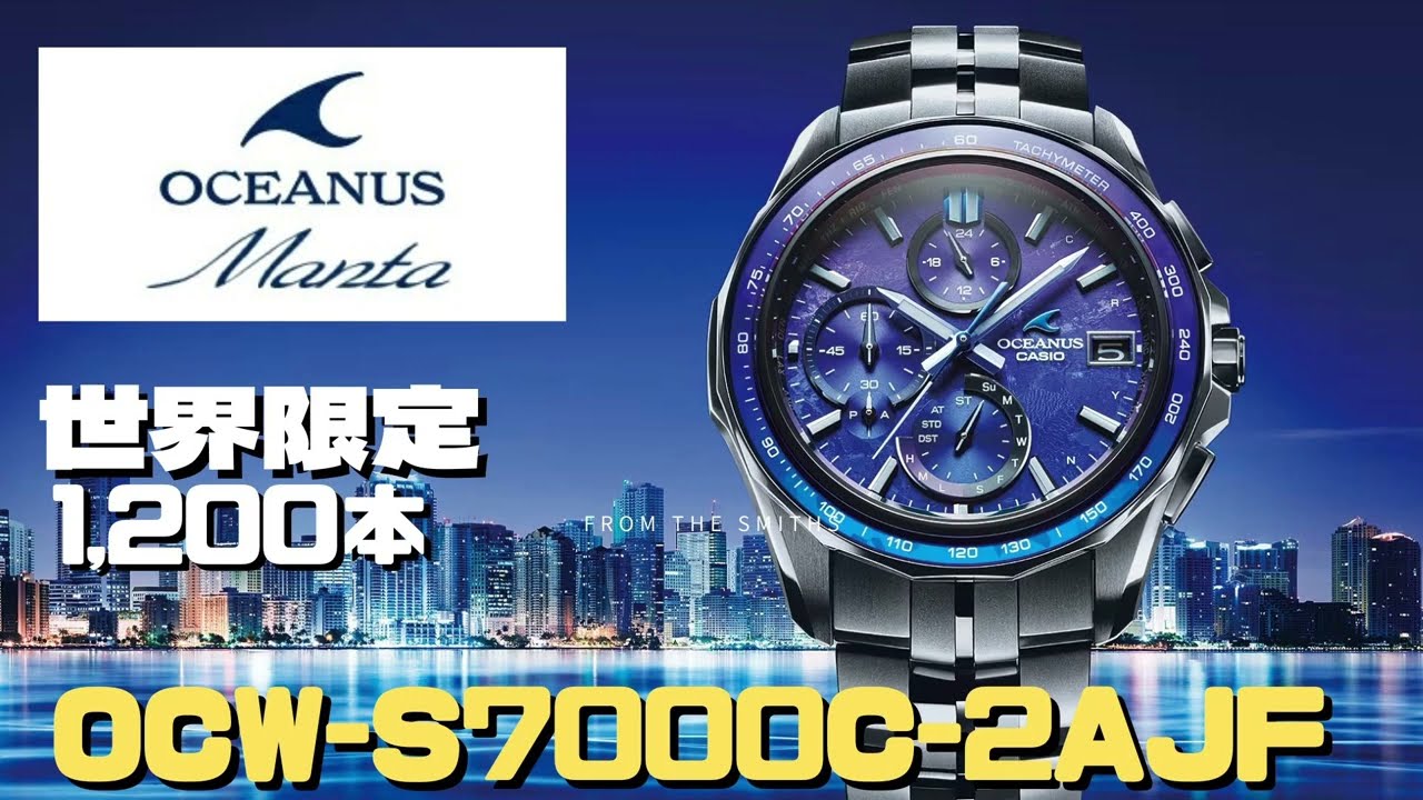 CASIO OCEANUS OCW-S7000C-2AJF Bluetooth搭載 ソーラー電波腕時計 メンズ 世界限定 1,200本  2023年10月発売