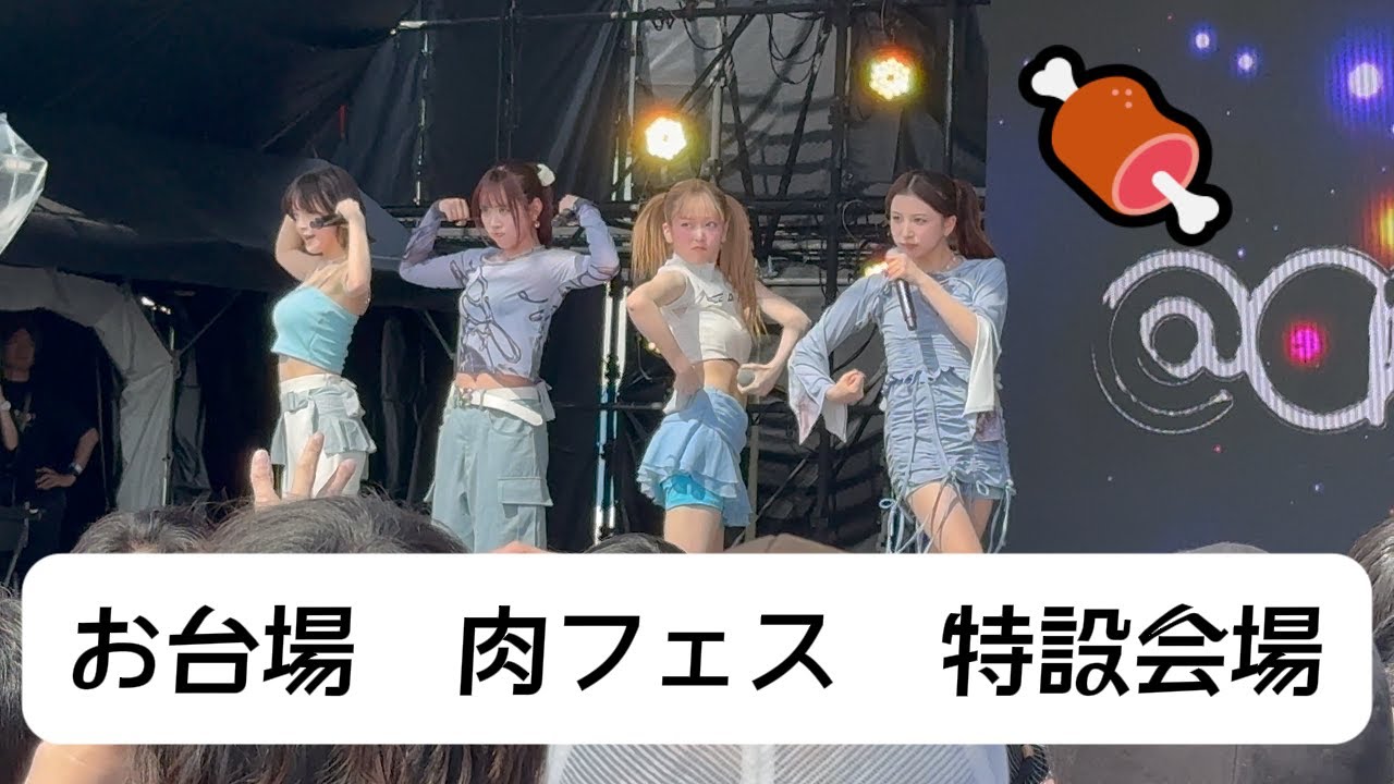@onefive　2025.5.3　お台場　肉フェス　フル動画　4k