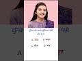 #upsc #motivation #gk #ssc #ips #ias #question #gk question?? #question?? interview questions ias