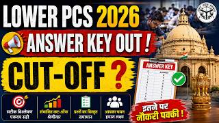 LOWER PCS 2026 CUT-OFF | Answer Key Out ! | Expected Cut-Off | Lower PCS 2026 Vinay Tripathi Sir