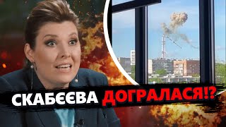 За СКАБЄЄВОЮ уже ВИЇХАЛИ!? Жорстко ПІДСТАВИЛАСЯ в ефірі / Соловйов РВЕ і МЕЧЕ @RomanTsymbaliuk