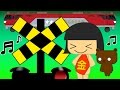 #1 踏切ときんたろう【童謡ふみきりアニメ】歌詞つき
