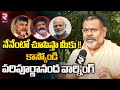 Swami paripoornananda shocking comments on balakrishna  hindupur politics  ap elections 2024  rtv