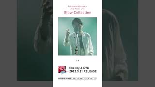 福山雅治 - 心音〈31st Anniv. Live「Slow Collection」〉 #Shorts