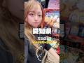 【ひめの】【パチスロモンスター】#パチスロ #パチンコ #スマスロ #slot #愛知県#shorts