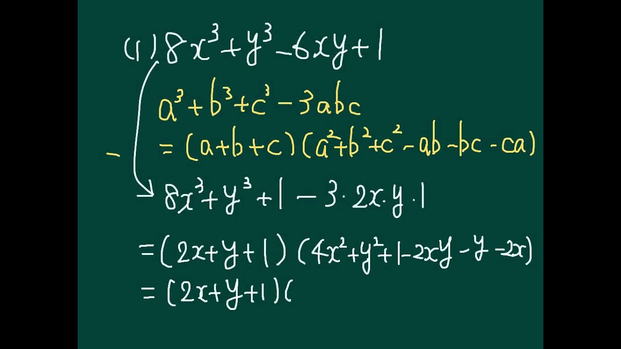 因数分解 三乗の公式の利用 Youtube