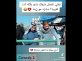 يعني تفضل شوف شنو يكله انت تقريبا اخبارك مو زينة