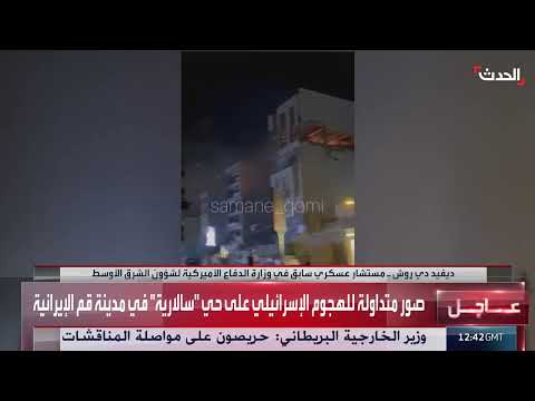 هجوم إسرائيلي على أهداف في إيران... وتقييم القدرات الدفاعية