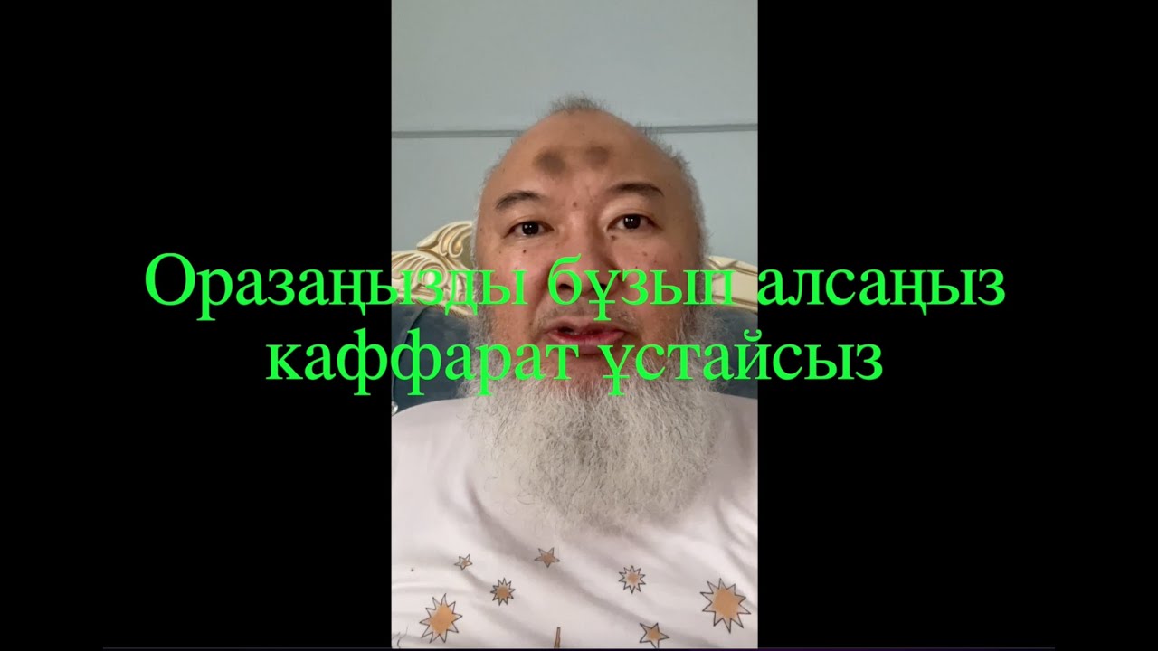 Каффарат в исламе