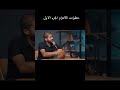 خطوات الالتزام الجزء الاول