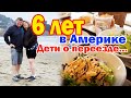 Обедаем в Panera Bread / Дети о ностальгии по Родине / Что дети помнят о Украине