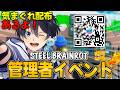 管理者やります！雑談＆配布あるかも！【ブレインロット】【フォートナイト/Fortnite】【初見さん大歓迎】#shorts #拡散希望