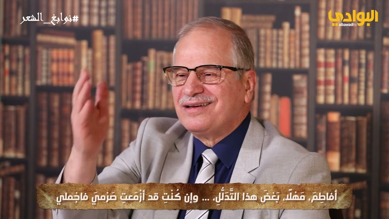 نوابغ الشعراء الحلقة (١)  امرؤ القيس الجزء الأول