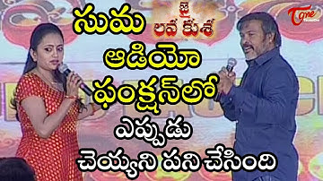 Chota K Naidu Hilarious Interaction With Anchor Suma Video About Jai Lava Kusa