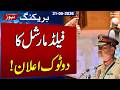 Field Marshal Asim Munir Vows Complete Eradication of Te*rorism | SAMAA TV