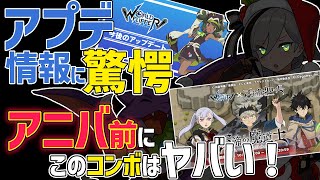 【ワーフリ 】11月の情報解禁！アニバ前にまさかのコンボが…【ワールドフリッパー WORLD FLIPPER 】