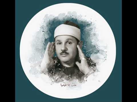 القرآن الكريم سورة الأنعام محمود علي البنا فلما نسوا ما ذكروا به  حالات واتس اكسبلور