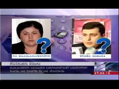 ქოცები უკვე ღიად იმუქრებიან