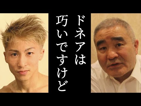 井上尚弥とドネアの再戦で浜田剛史が“最も警戒すべきポイント”と“ドネアの具体的な巧さ”を解説…結局、勝つのは…