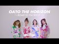 【Making Movie Teaser】お後 THE HORIZON ~ROAD TO パシフィコ!~