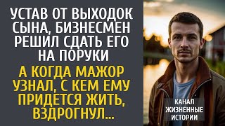видео: Устав от выходок сына, бизнесмен решил сдать его на поруки… А когда мажор узнал, с кем придется жить картинка: Устав от выходок сына, бизнесмен решил сдать его на поруки… А когда мажор узнал, с кем придется жить