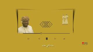 برعة | يمه ماشي جديد | عبدالله فتحي