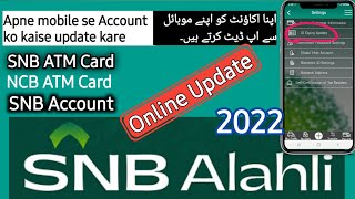 How to Update SNB Quick pay Account | ATM Card Update 2022 | SNB Account Update from your Mobile