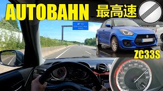 Suzuki Swift Sport (ZC33S) on Autobahn - 最高速