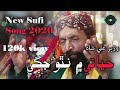 New sindh sufi  2020 syed  wazeer ali shah sufi song 2020  mmkc studio