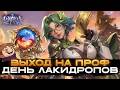 Легчайший выход на профаунд на Сейдже | Выбил призму за 15к Фе | Torchlight: Infinite