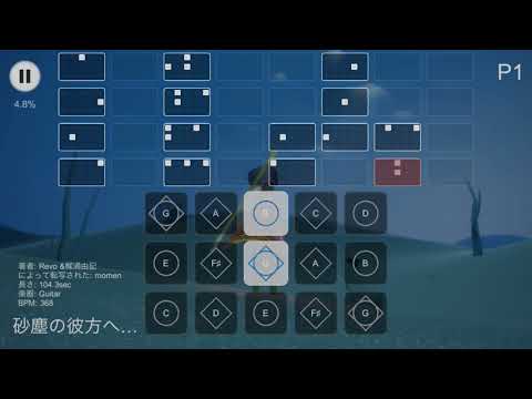 ‪【 Sky 星を紡ぐ子どもたち 】 砂塵の彼方へ… / Revo&梶浦由記【楽譜】‬