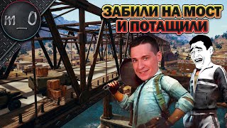 Забили на сраный мост и потащили катку / Ranked / BEST PUBG