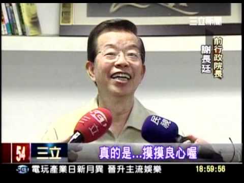 20110704 "米酒漲" 民進黨之過？馬扯到老蕭 三立新聞
