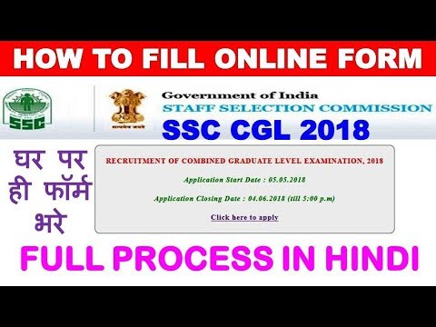 Application Form Ssc Cgl 2017 Application Form Ssc Cgl 2017, How To Fill Online Form Ssc Cgl 2018 Online Form Fillup Process In Hindi Ssc Cgl 2018, Application Form Ssc Cgl 2017