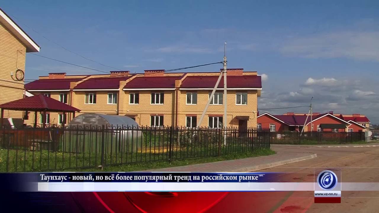 Таунхаусы В Стрижах Нижний Новгород Купить