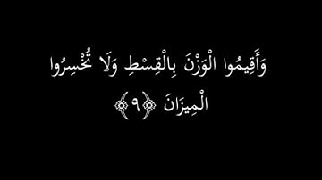 سورة الرحمن - تلاوة من صلاة الفجر للشيخ عبدالله عواد الجهني بالحرم المكي