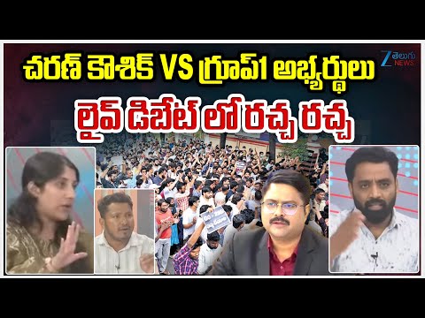 Congress Leader Charan Koushik Vs Group 1 Aspirant Prathyusha, Indra Naik | TGPSC | #dnawithbharath - ZEE24TELUGUNEWS