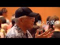 【母との関係】