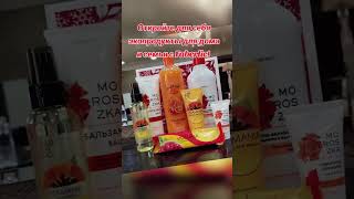 Эко продукты для дома и семьи.