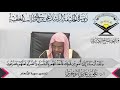 تفسير سورة الأنعام الآية 42 و ل ق د أ ر س ل ن ا إ ل ى أ م م أ د علي بن غازي التويجري تفسير سورة الأنعام الآية 42 و ل ق د أ ر س ل ن ا إ ل ى أ م م أ د علي بن غازي التويجري