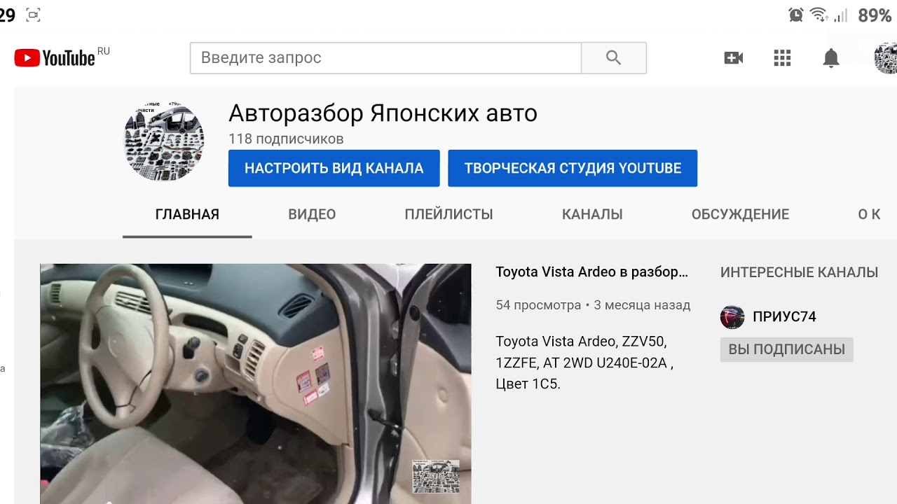 Авторазбор японских автомобилей екатеринбург