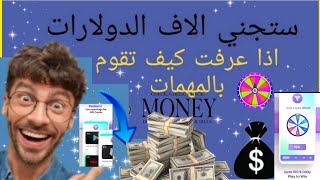 سحب 10 دولار من تطبيق الكابتشا و ادخال الاكواد فقط تطبيق حصري TaskpayEarn real money