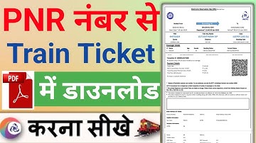 pnr number se ticket kaise nikale | pnr se ticket download kaise kare | how to download train ticket