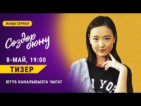 Video: Киманджаро чокусуна чыга алабы?