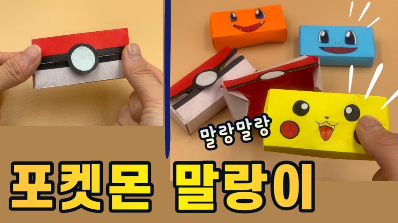 Colourful origami Pokémon characters and a Monster Ball on a bright background