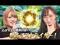 【生放送】モンスト初心者たけちょり🔰感謝の間でキャラ育てるよ😊ストライカーの皆さま優しく教えてください😭スマイルポンチ もかぴ ゆきのしん たけちょり💖💙💚