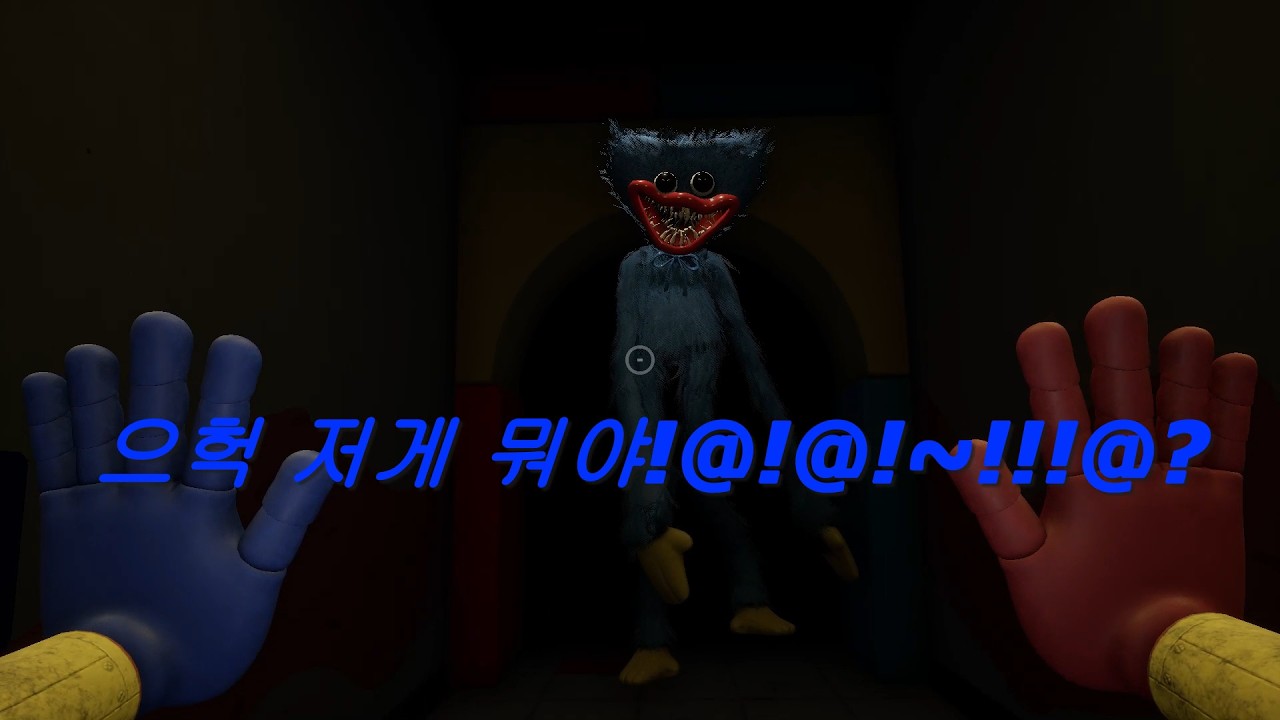 파피 플레이 타임 챕터 5 기록 (또)단축 시킬거라는데?