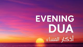 Most Powerful Evening Dua (أذكار المساء) for Protection, Blessings, Rizq, Tasbih, and Ruqyah